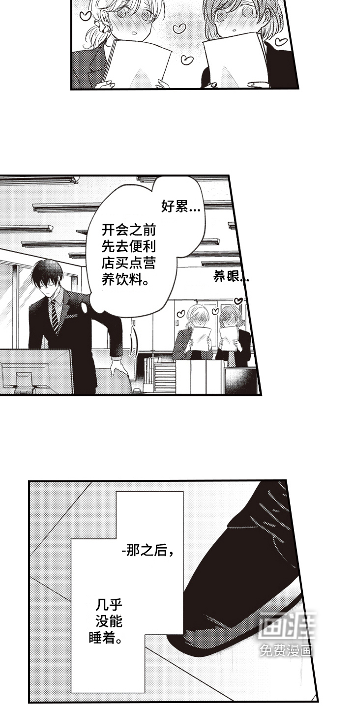 戏剧性的浪漫第22话图