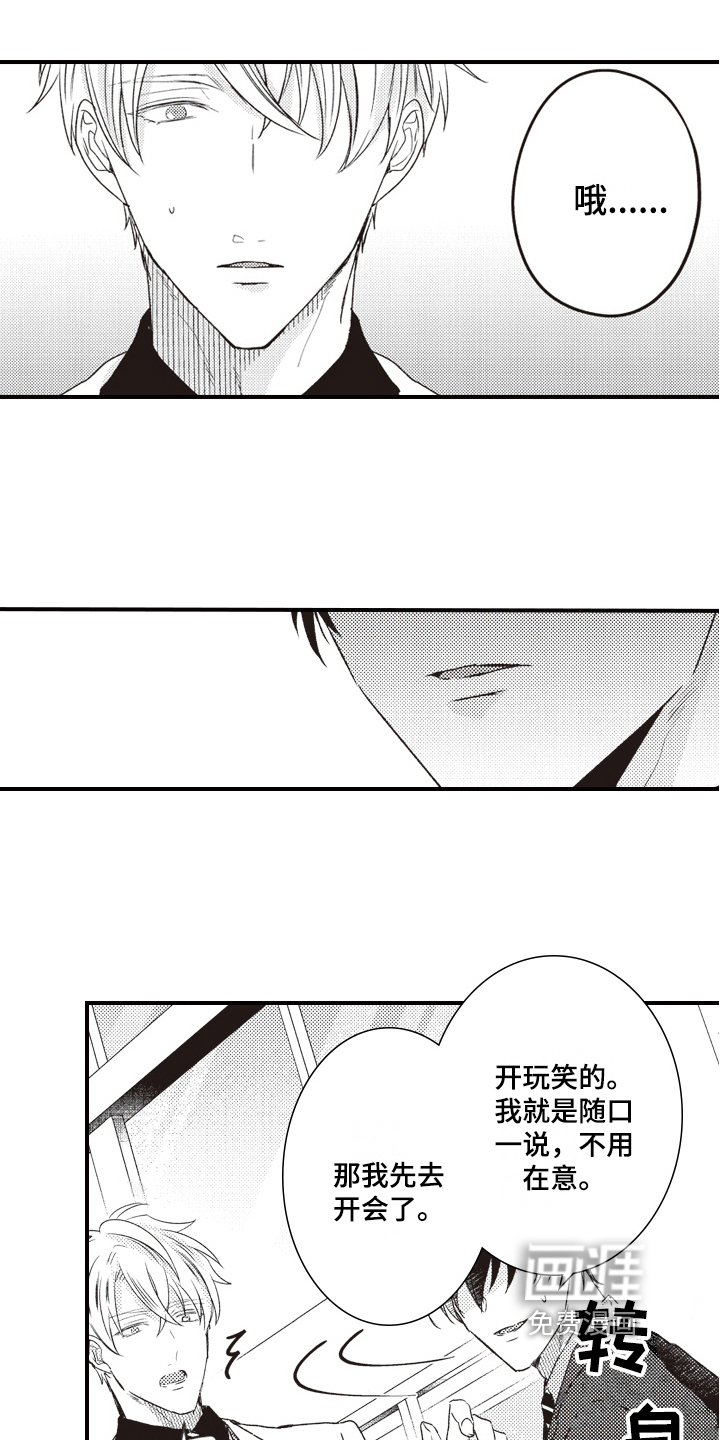 戏剧性的浪漫第23话图