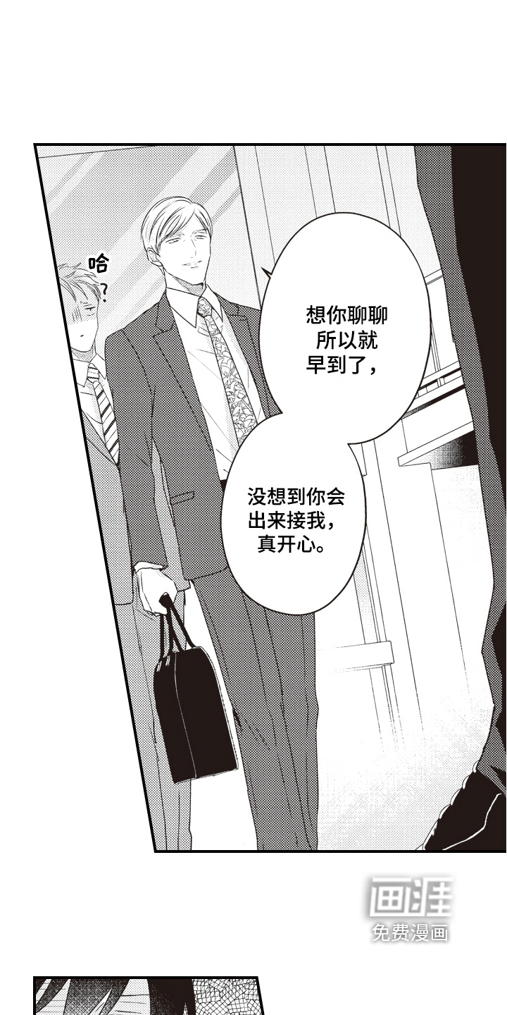 戏剧性的浪漫第23话图