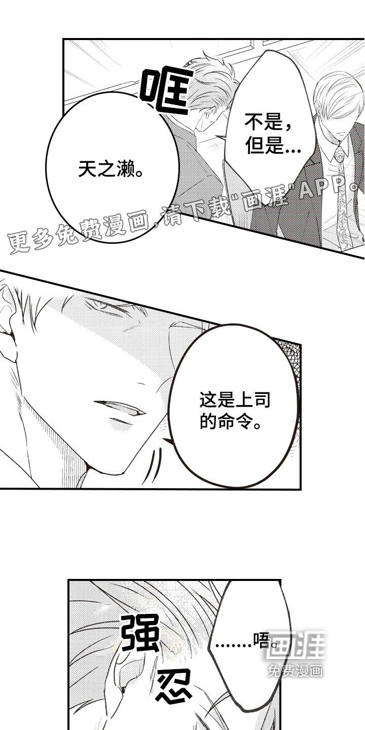 戏剧性的浪漫第24话图