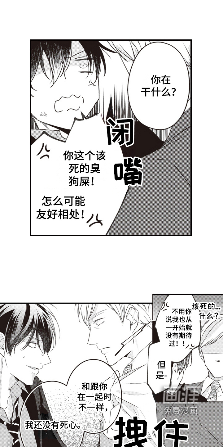 戏剧性的浪漫第25话图