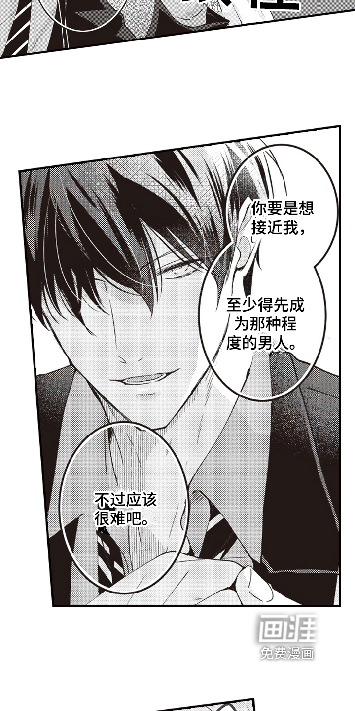 戏剧性的浪漫第25话图