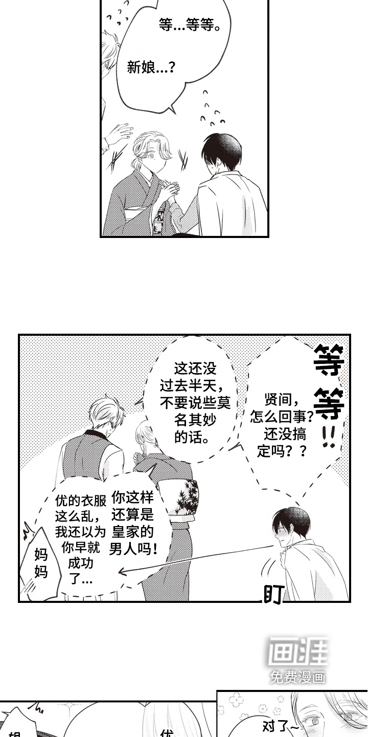 戏剧性的浪漫第27话图