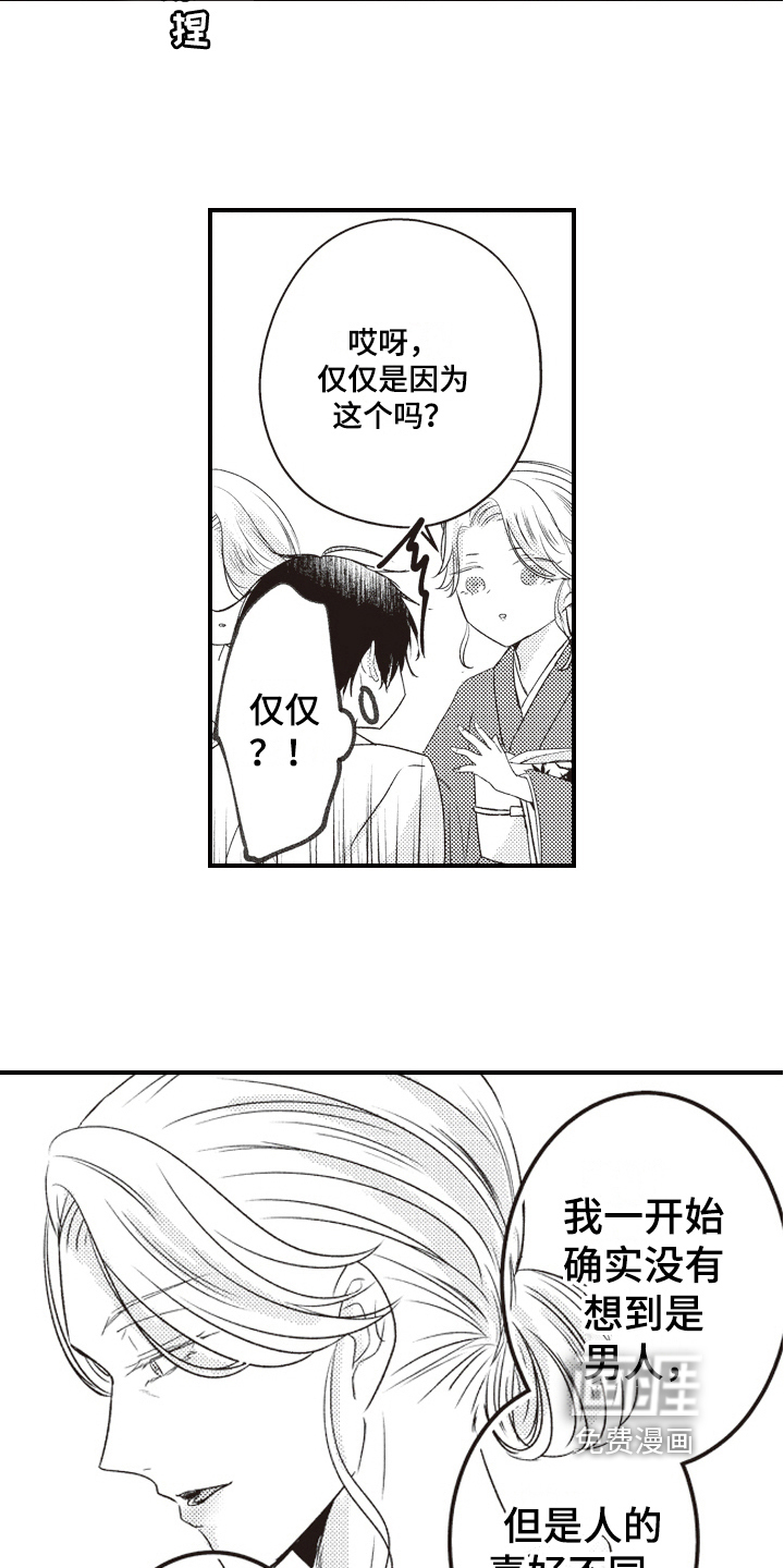 戏剧性的浪漫第27话图