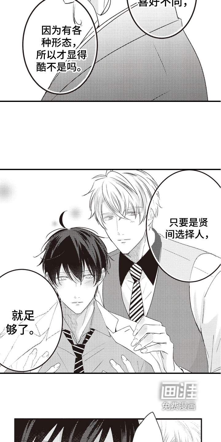 戏剧性的浪漫第27话图