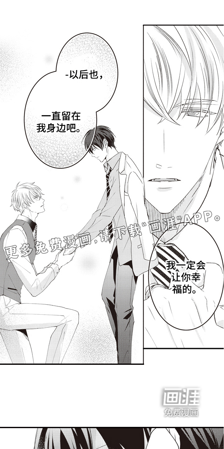 戏剧性的浪漫第28话图