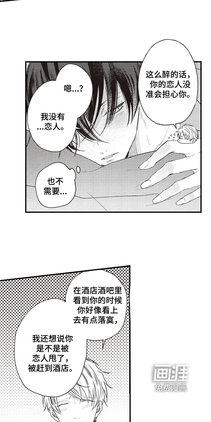 戏剧性的浪漫第4话图