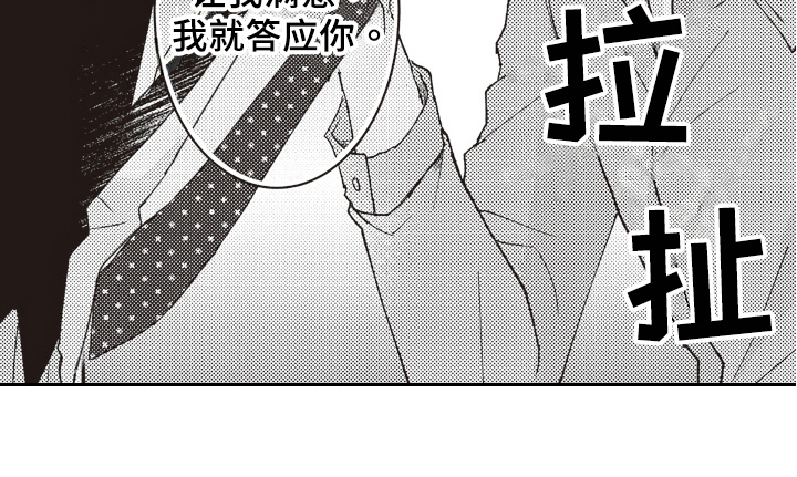 戏剧性的浪漫第4话图