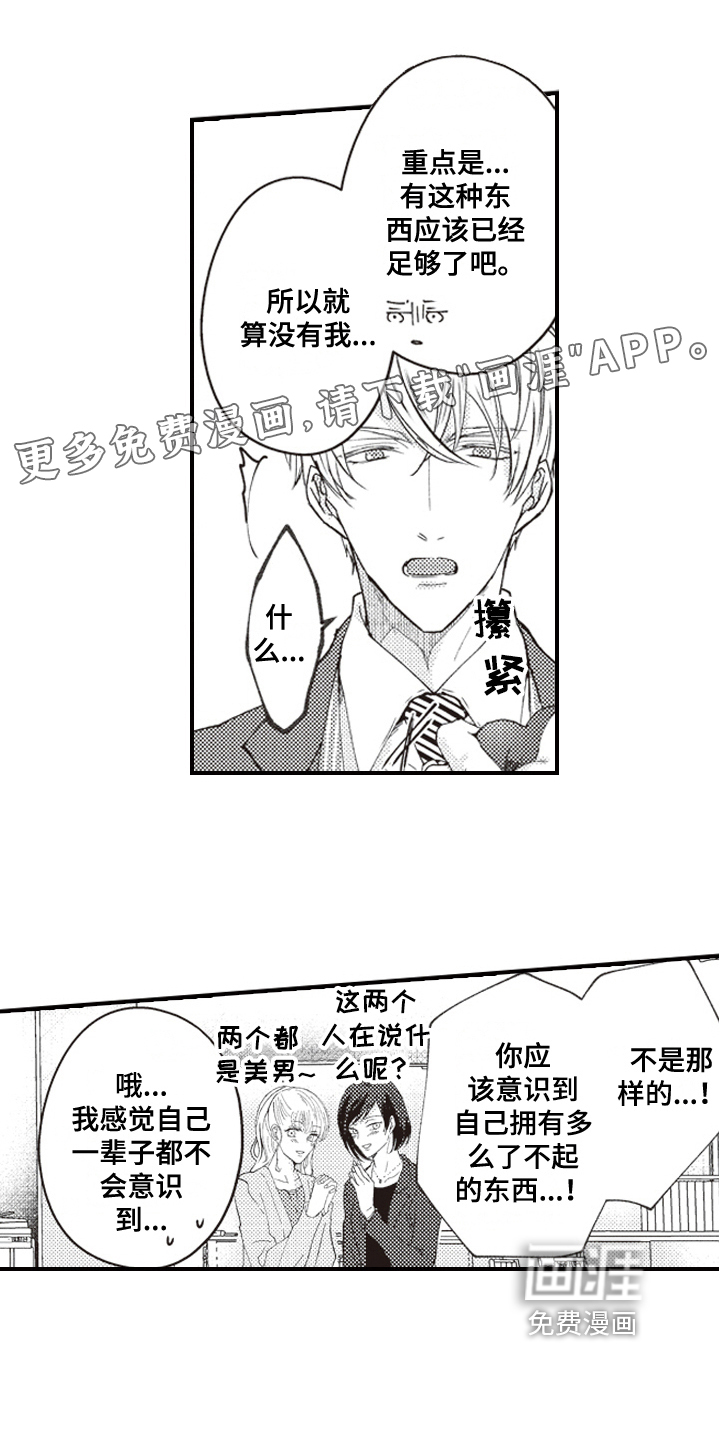 戏剧性的浪漫第6话图