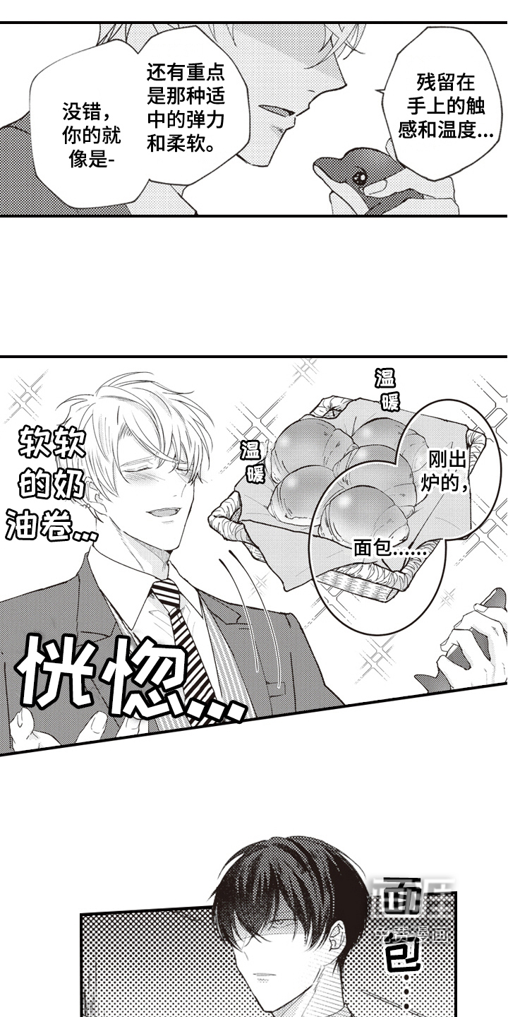 戏剧性的浪漫第6话图