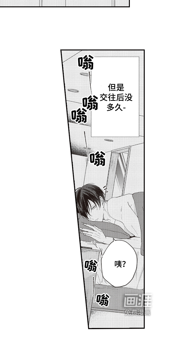 戏剧性的浪漫第7话图