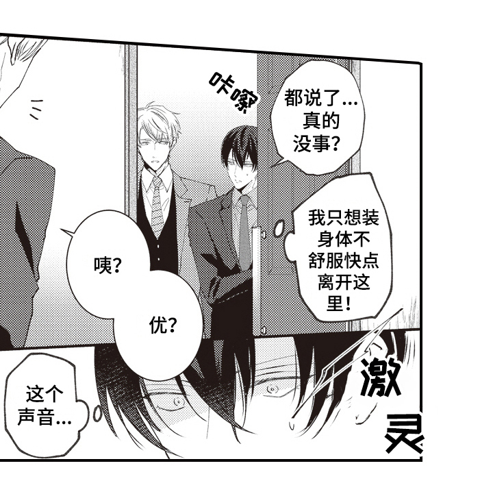 戏剧性的浪漫第7话图