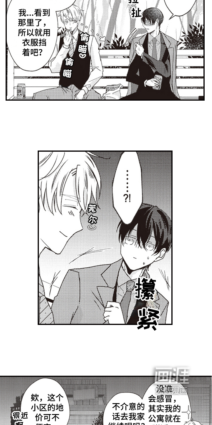 戏剧性的浪漫第9话图