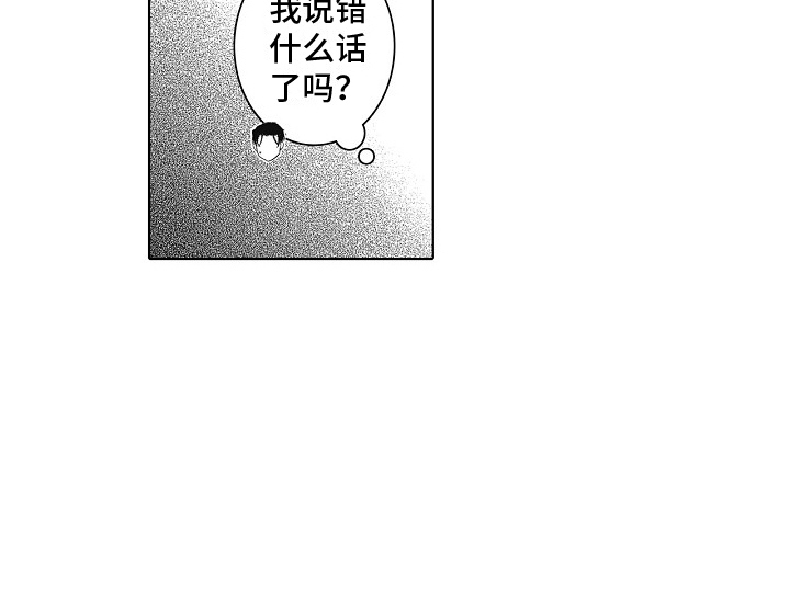 新人责编很可恶第12话图