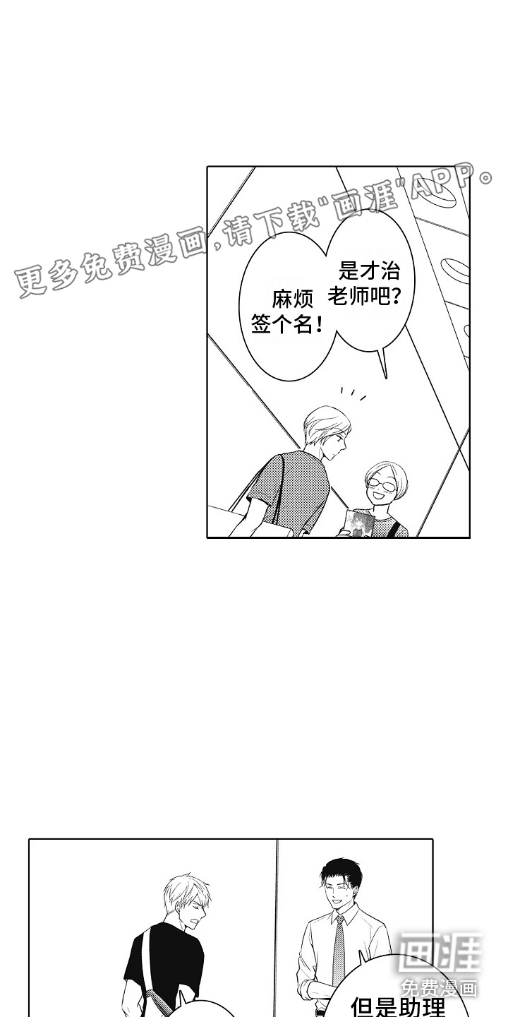 新人责编很可恶第13话图