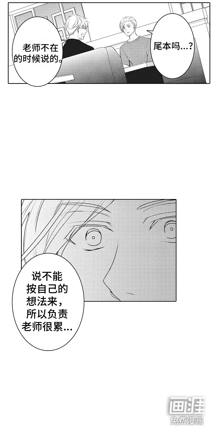 新人责编很可恶第14话图