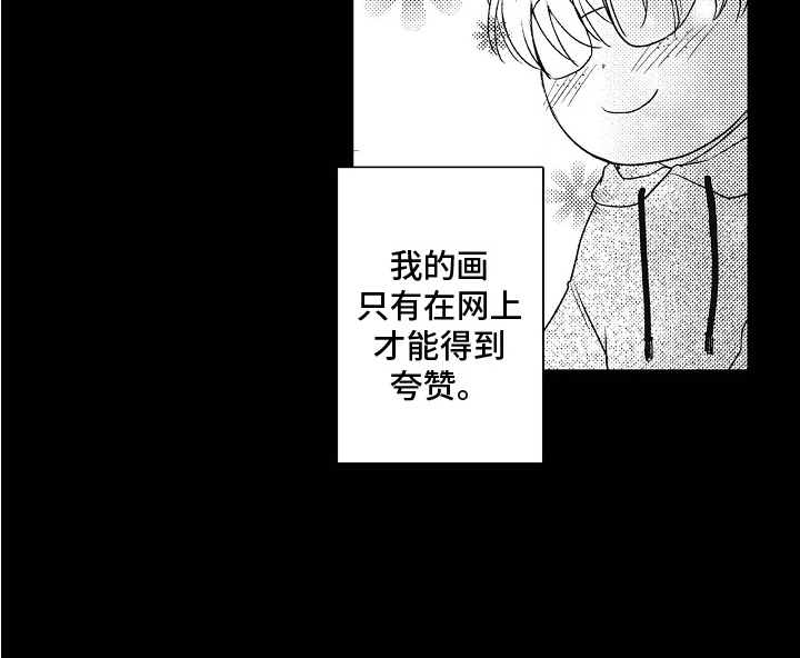 新人责编很可恶第14话图