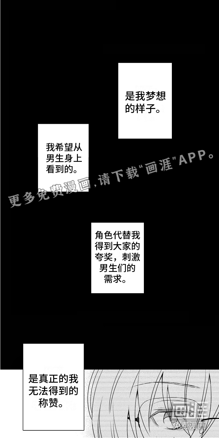 新人责编很可恶第15话图