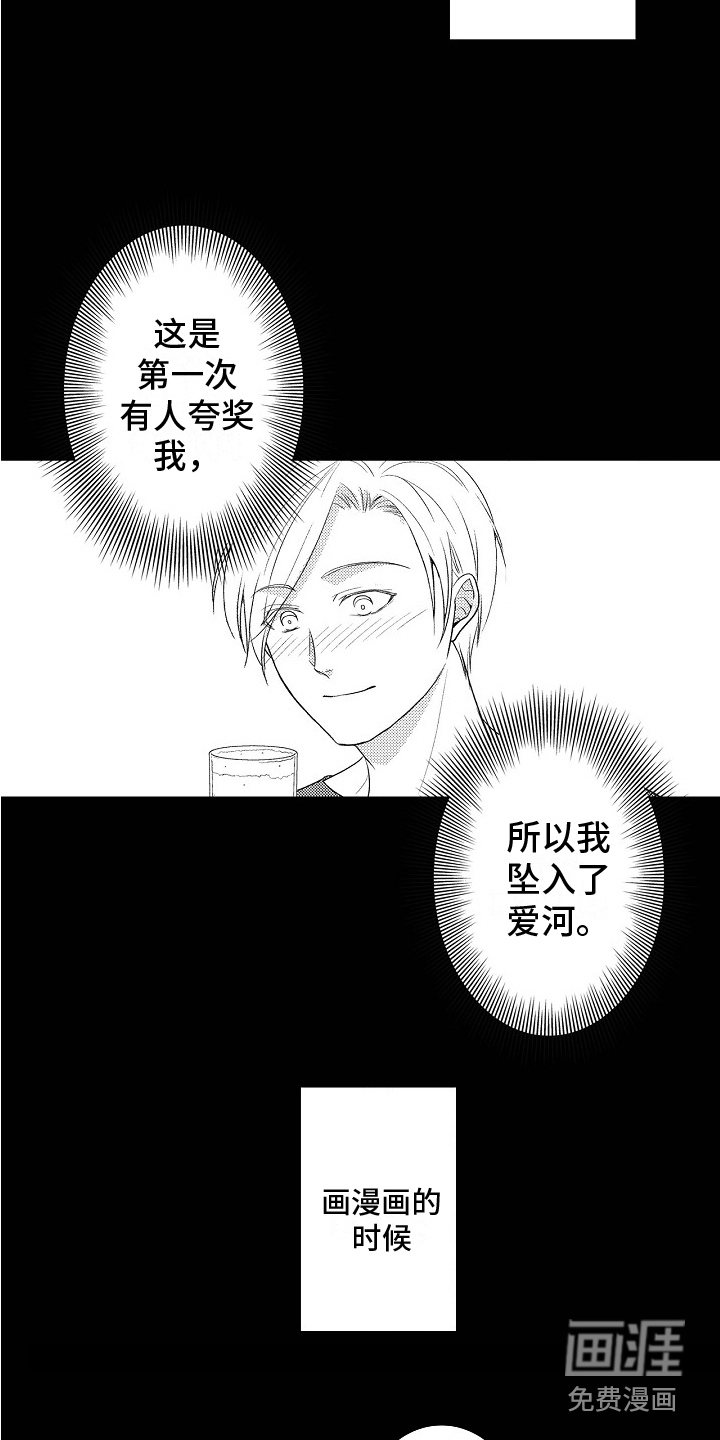 新人责编很可恶第15话图