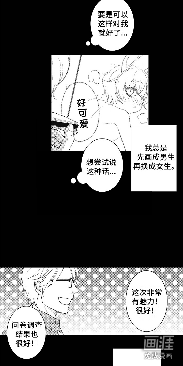 新人责编很可恶第15话图