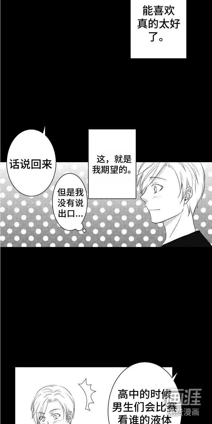 新人责编很可恶第15话图