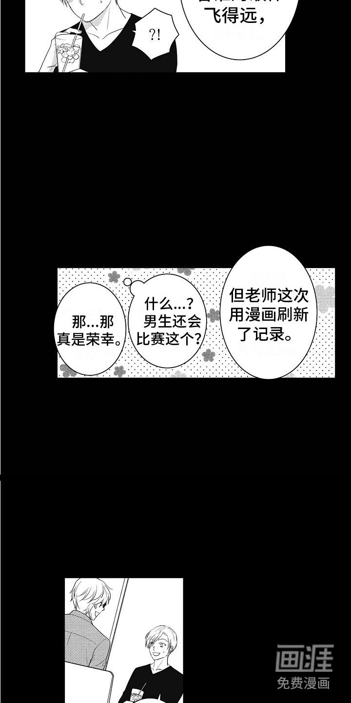 新人责编很可恶第15话图