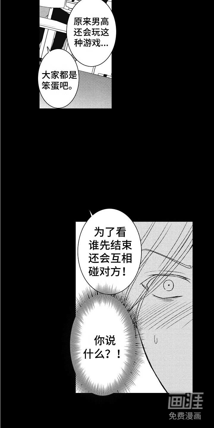 新人责编很可恶第15话图