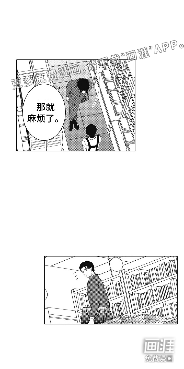 新人责编很可恶第18话图