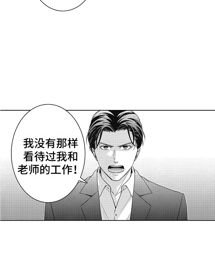 新人责编很可恶第19话图