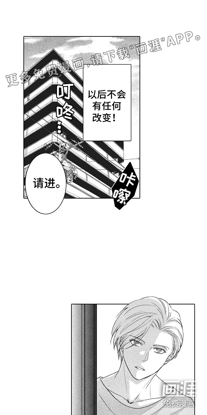 新人责编很可恶第4话图