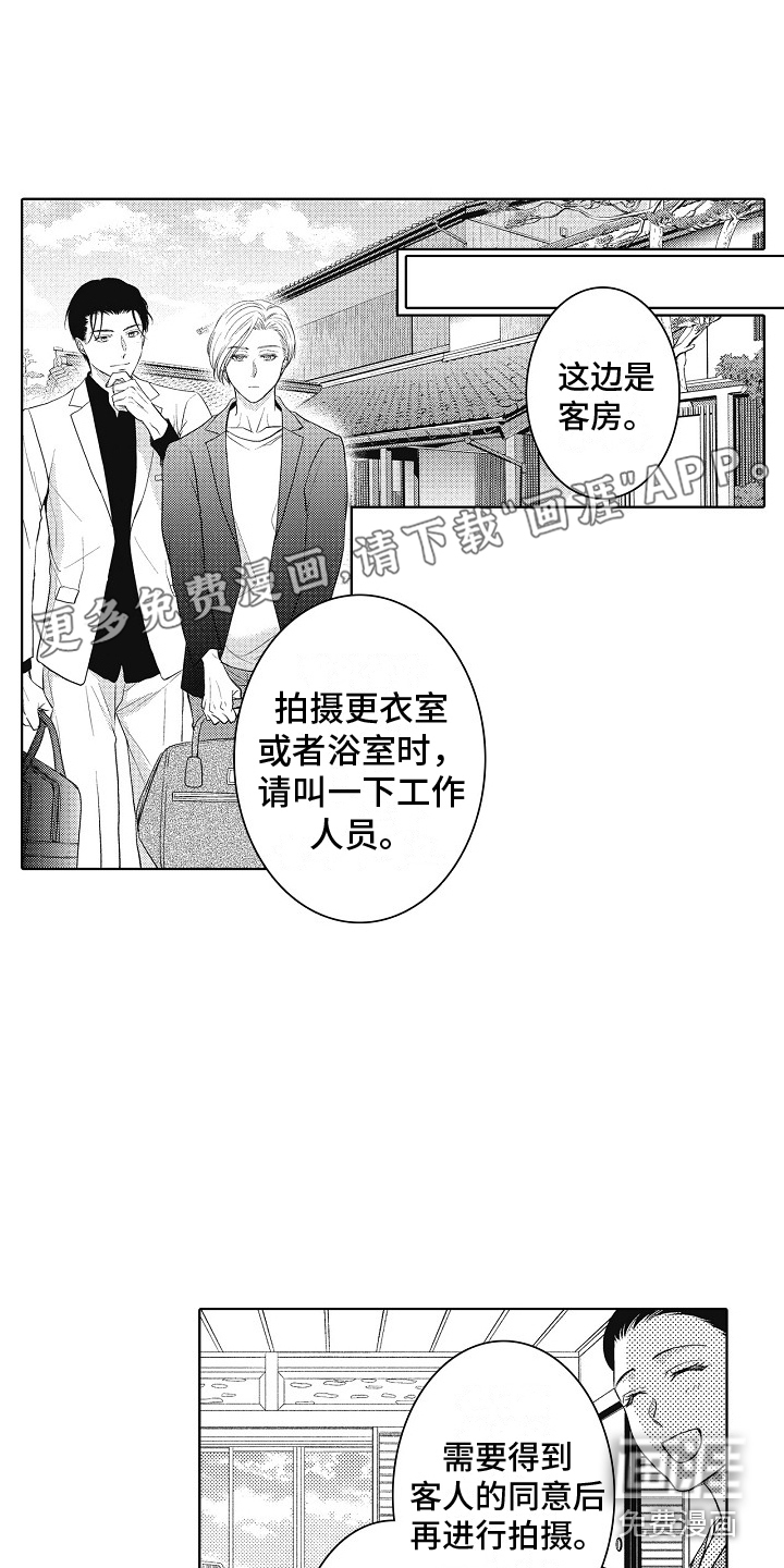 新人责编很可恶第7话图