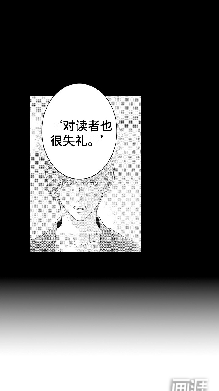新人责编很可恶第8话图