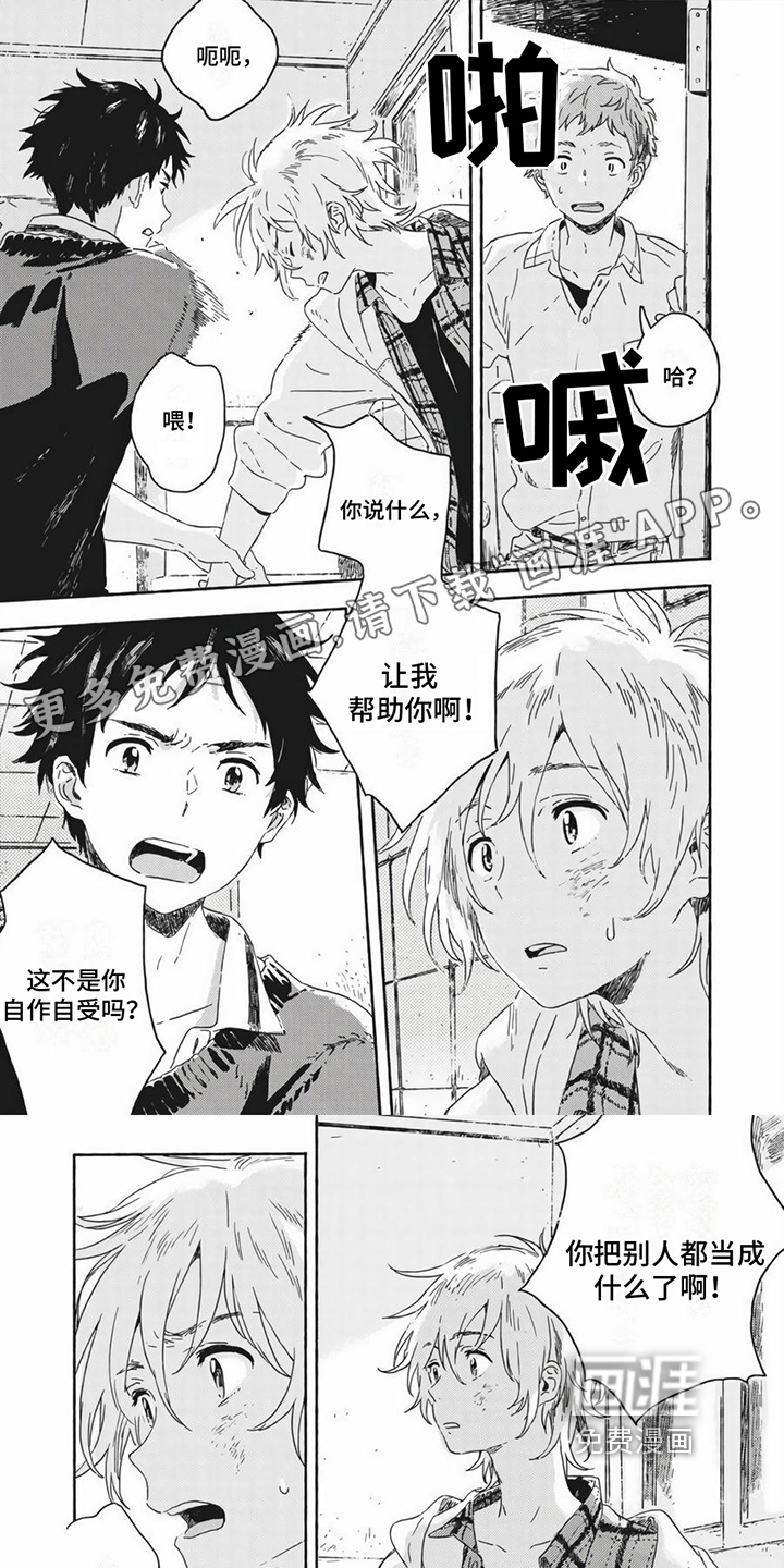 雪中的你我第10话图