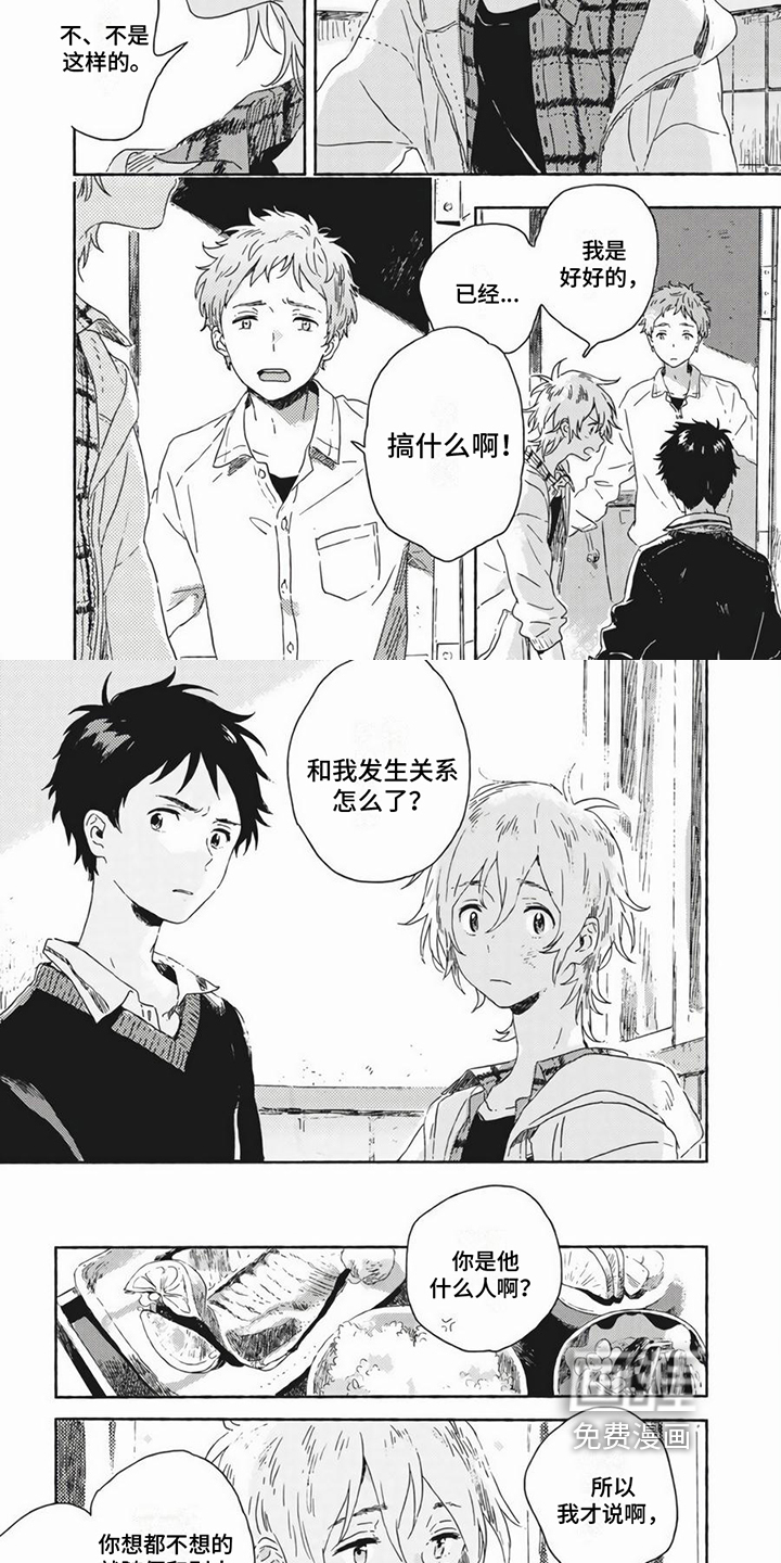 雪中的你我第10话图