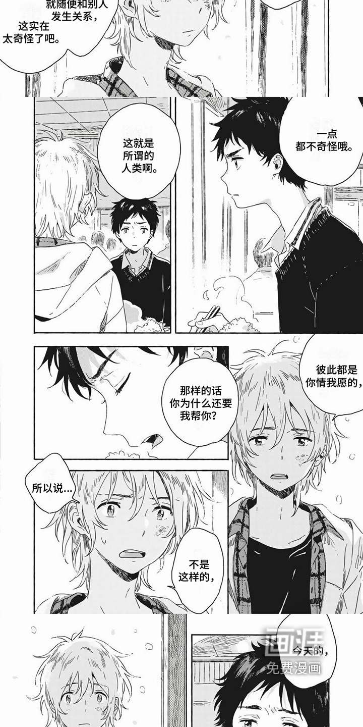 雪中的你我第10话图