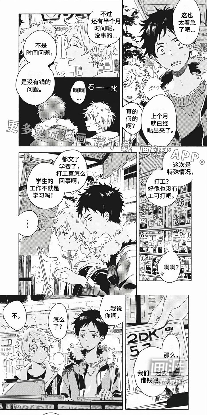 雪中的你我第12话图