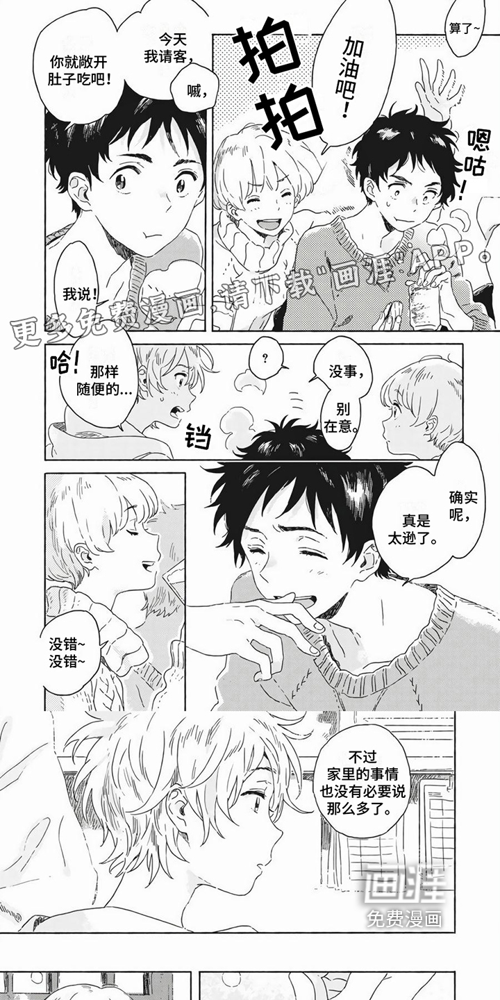 雪中的你我第13话图