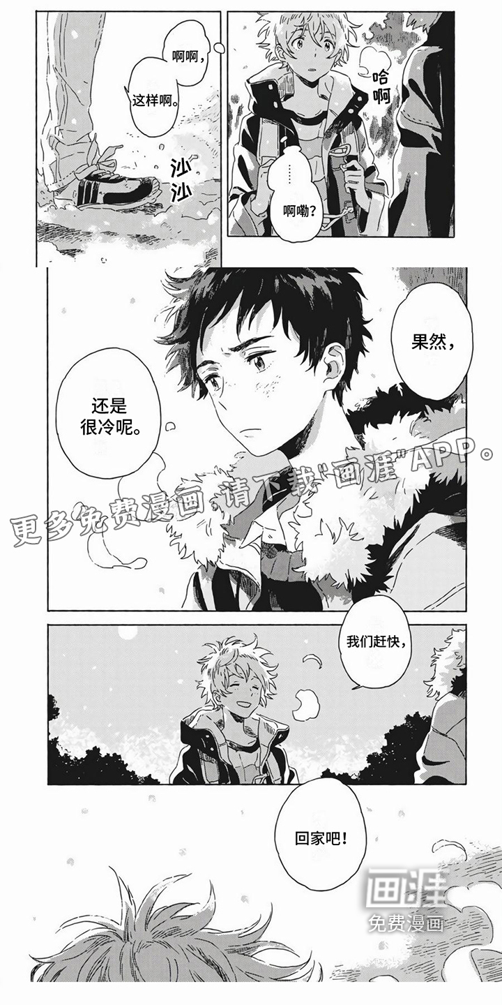 雪中的你我第18话图