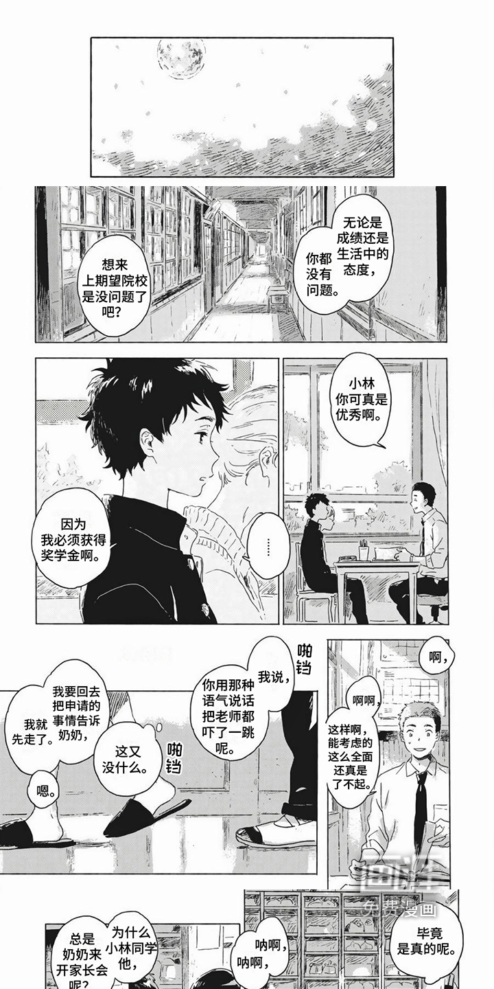 雪中的你我第18话图