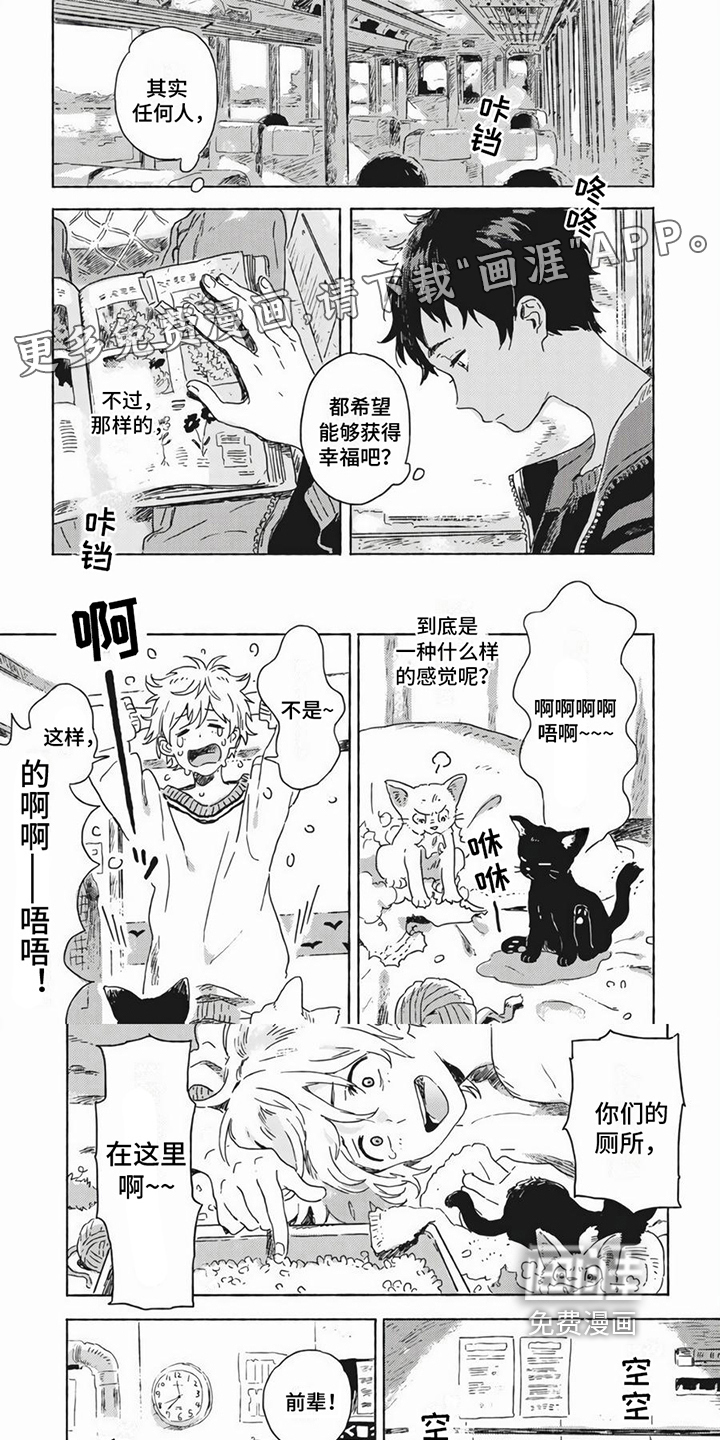 雪中的你我第21话图