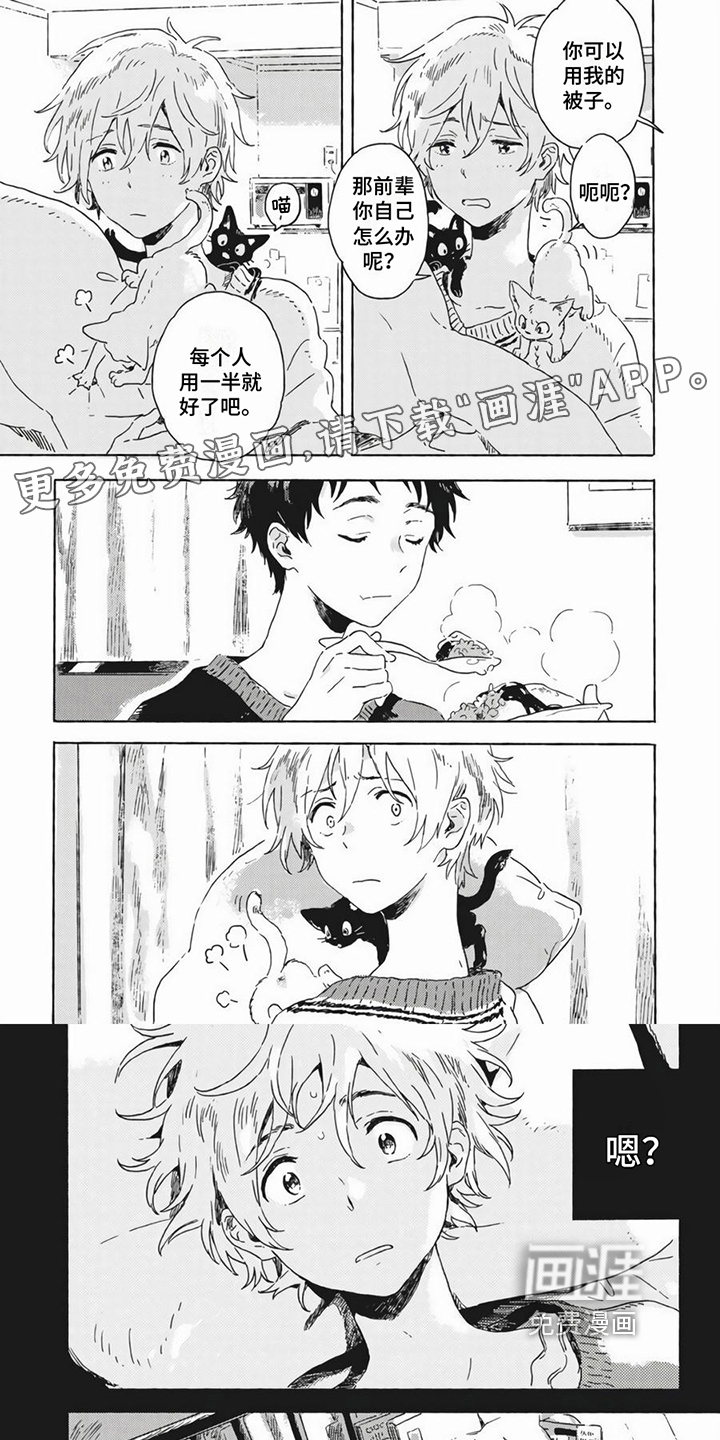 雪中的你我第22话图