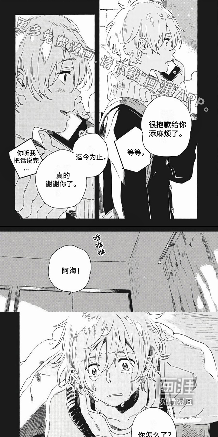 雪中的你我第23话图