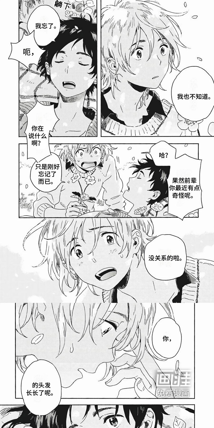 雪中的你我第25话图