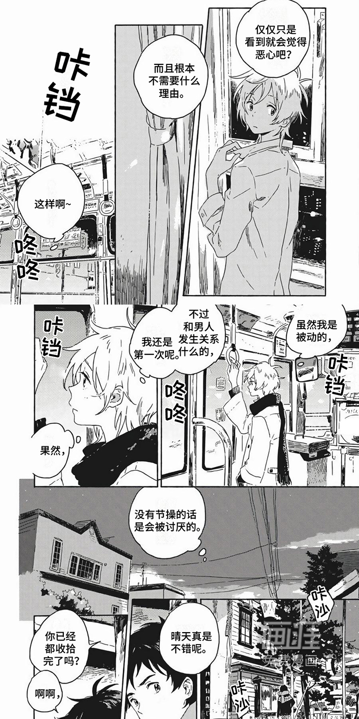 雪中的你我第5话图