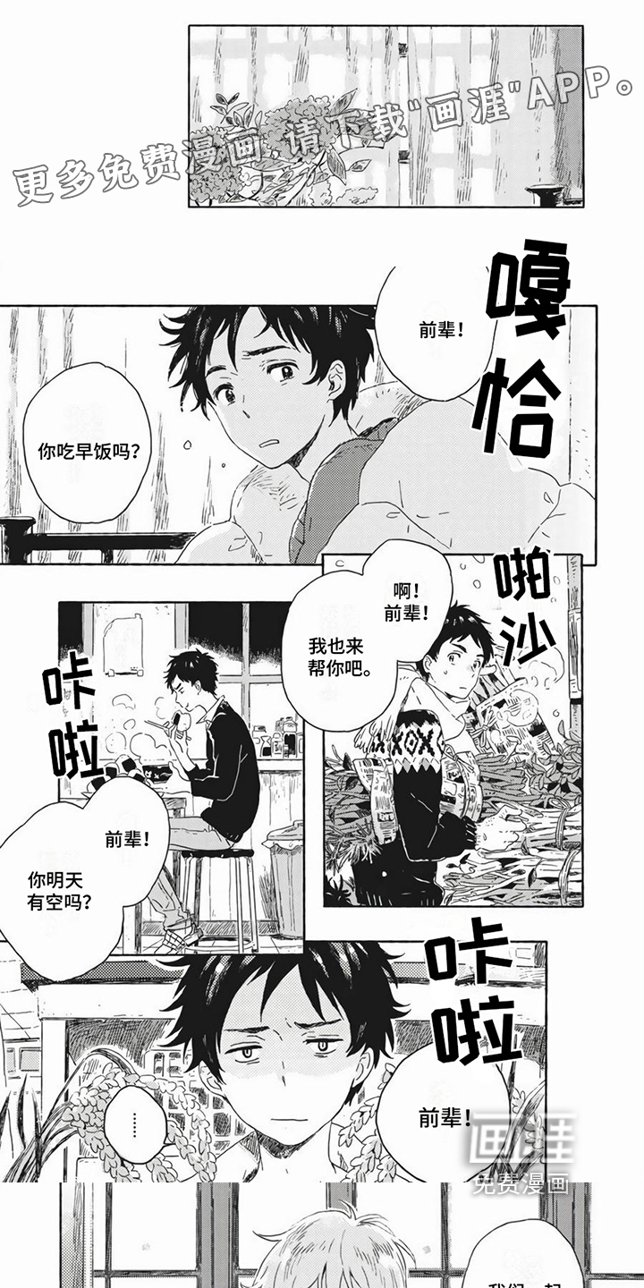 雪中的你我第8话图