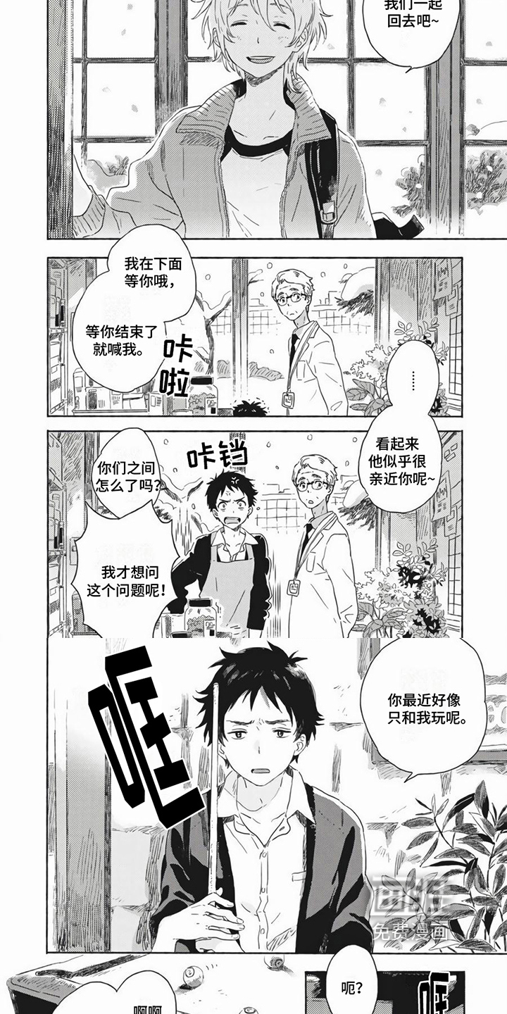 雪中的你我第8话图