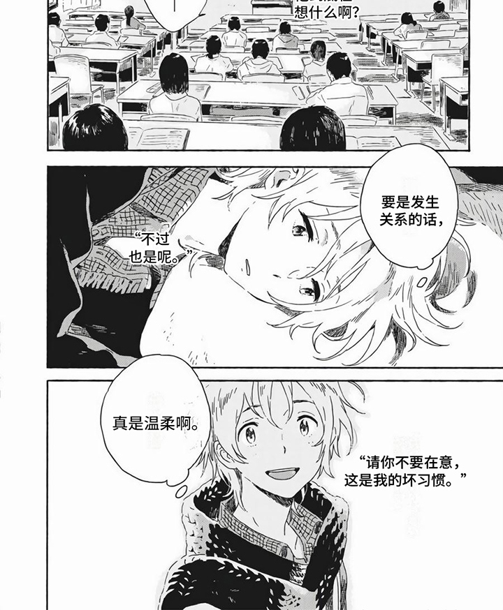 雪中的你我第8话图