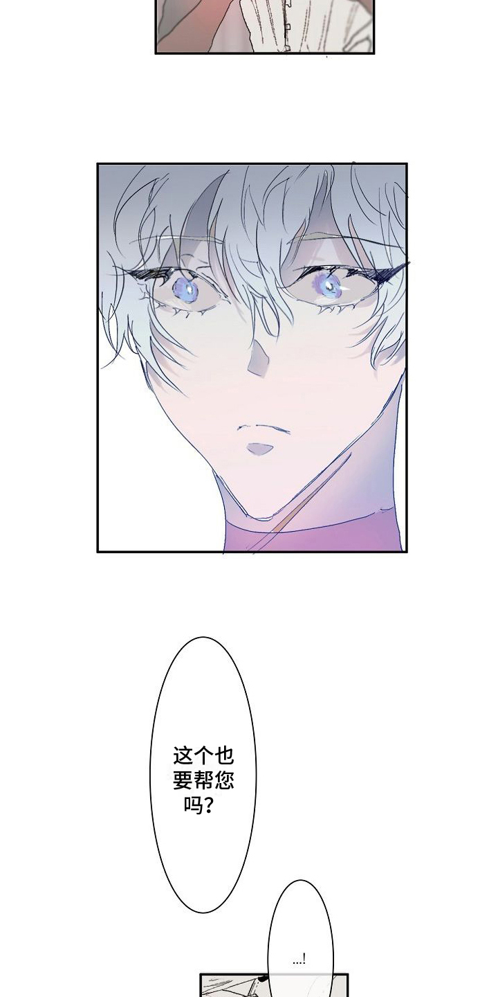 新婚蜜旅第3话图