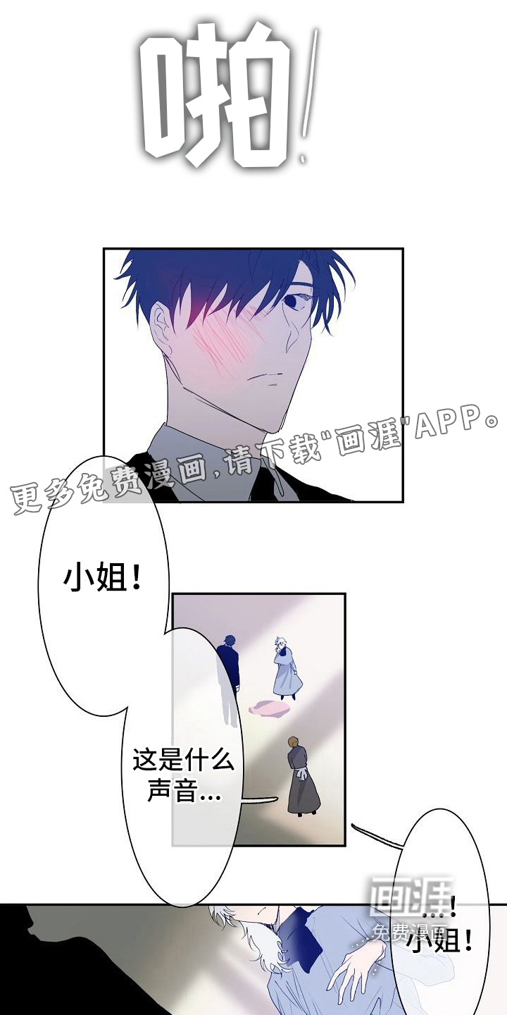 新婚蜜旅第7话图