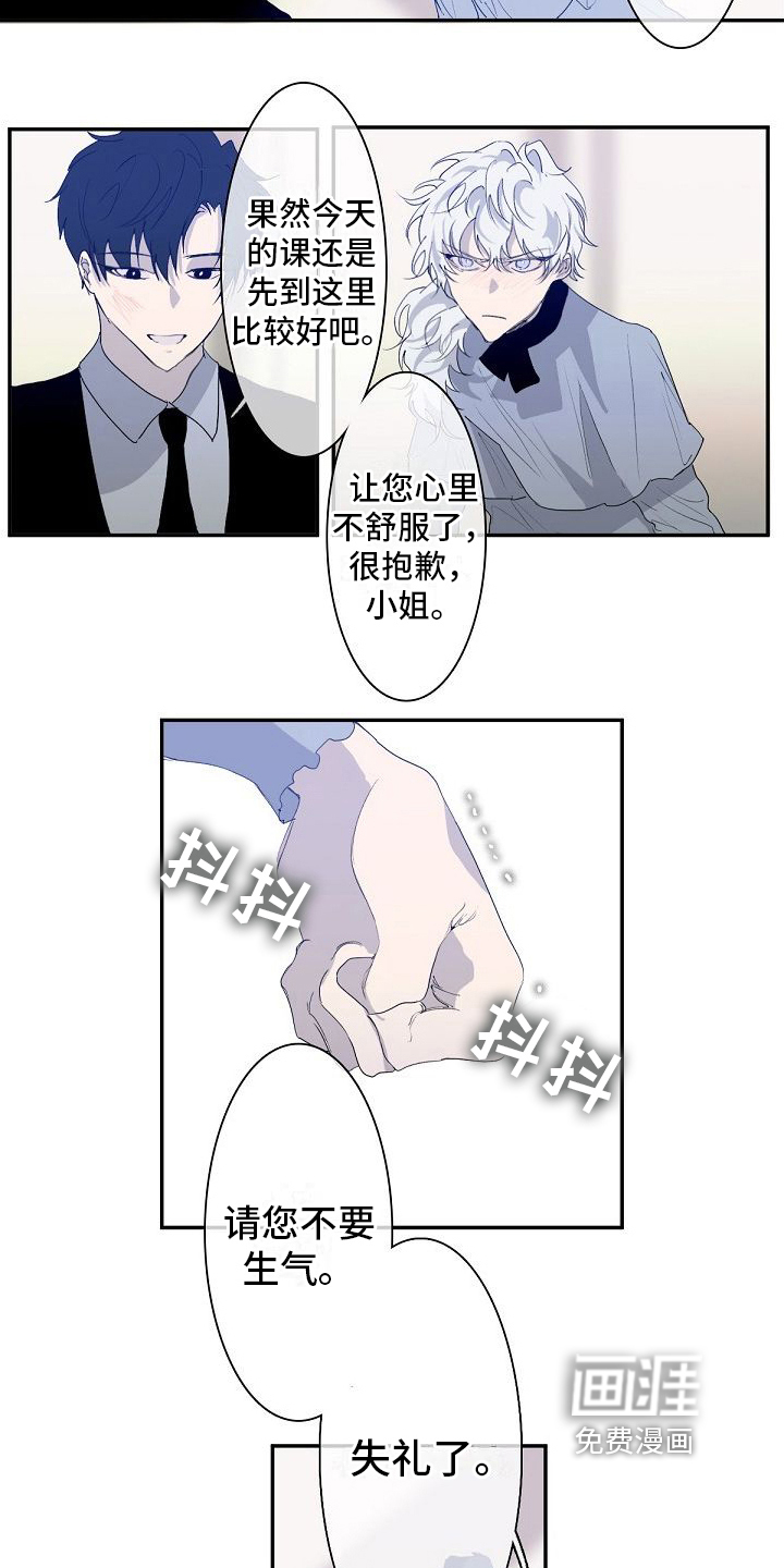 新婚蜜旅第7话图